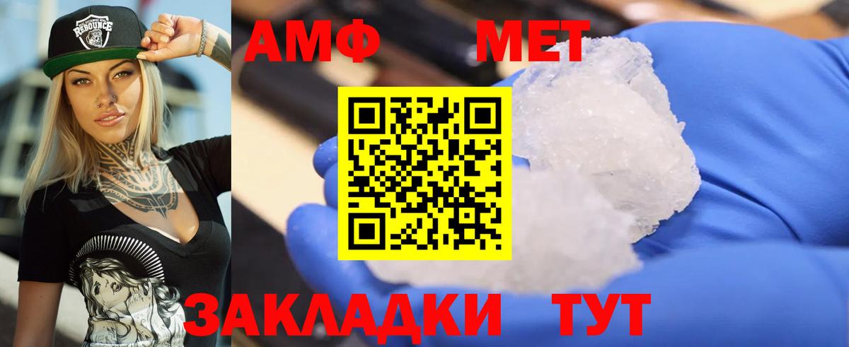 АМФЕТАМИН Розовый Ливны