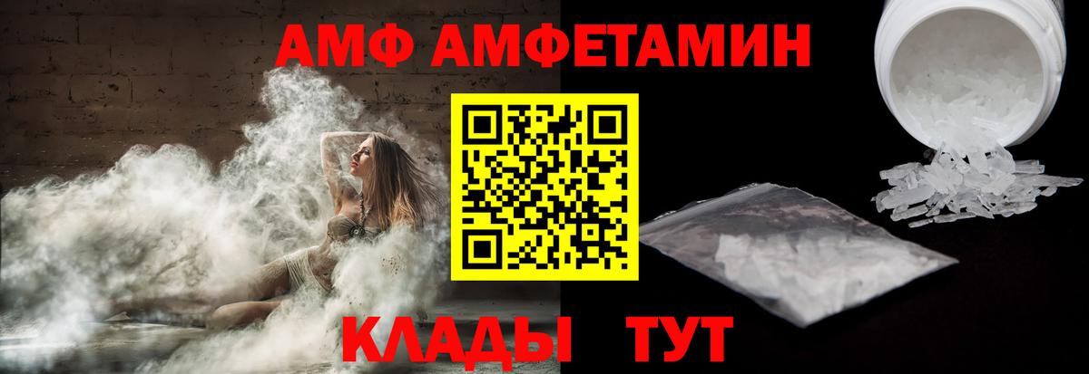 АМФ Розовый  АМФ  Ливны  АМФ  Вход с VPN 