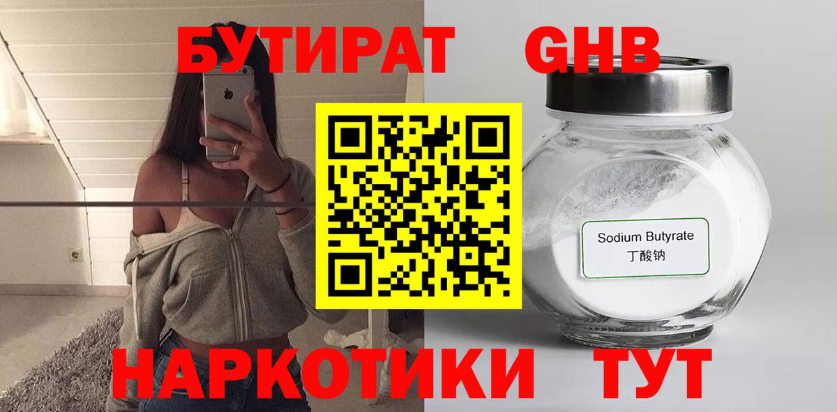 Бутират оксана Ливны