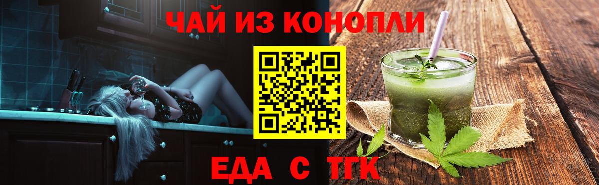 Ливны  Еда ТГК конопля  Вход с VPN 