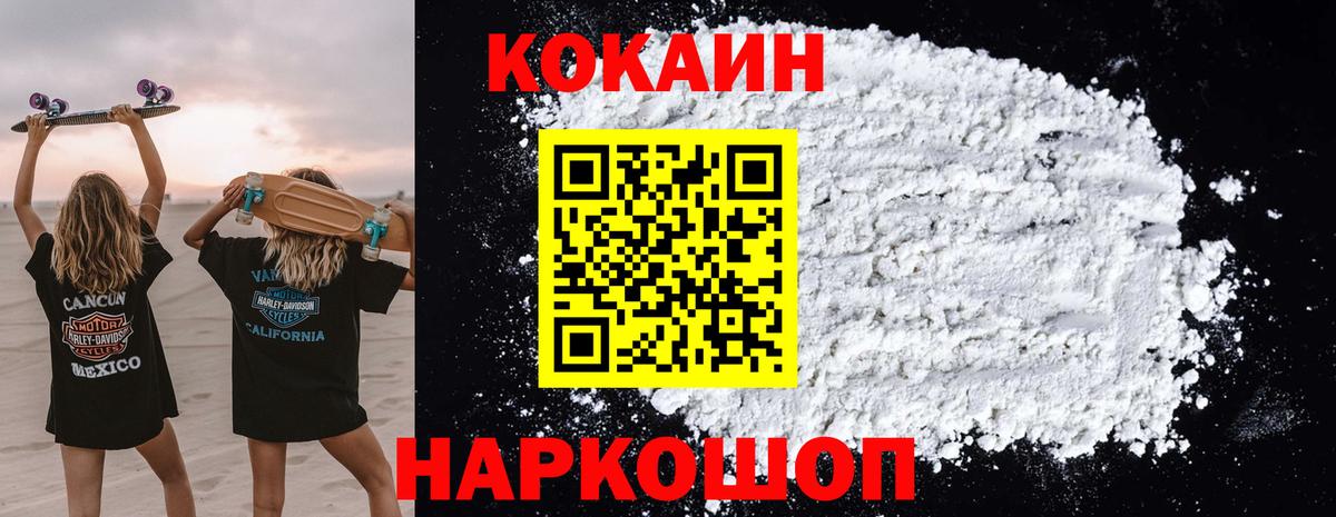 Кокаин Fish Scale Ливны