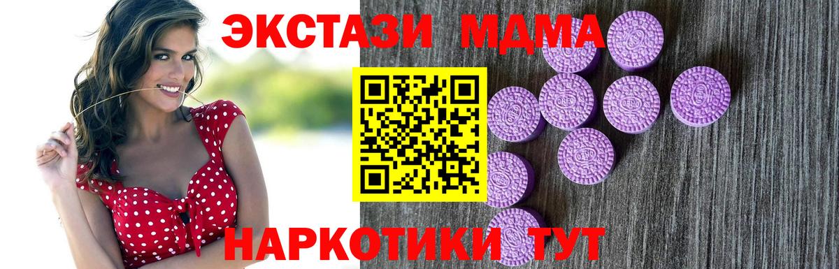 купить наркоту  ЭКСТАЗИ 250 мг  Вход с VPN  Ливны  Экстази 