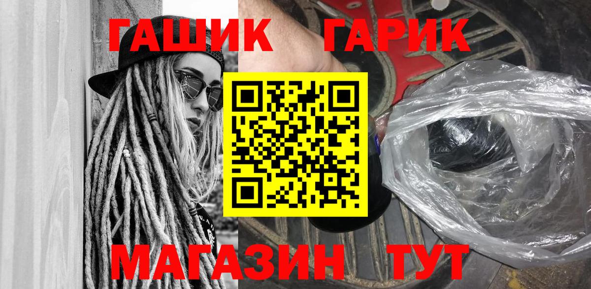 ГАШИШ hashish  Вход с VPN  ГАШ  ГАШ VHQ  Ливны 
