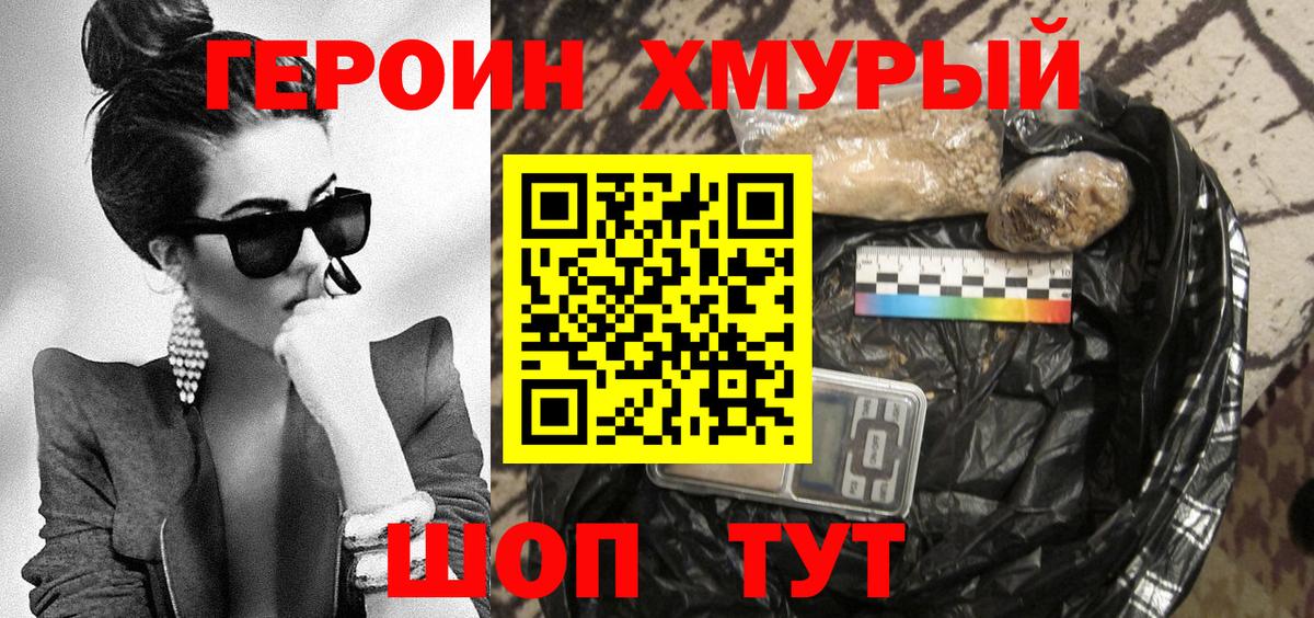 Ливны  ГЕРОИН Heroin  Вход с VPN 