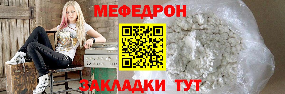 МЕФ  МЯУ-МЯУ  Вход с VPN  Ливны  МЯУ-МЯУ mephedrone  МЕФ VHQ 