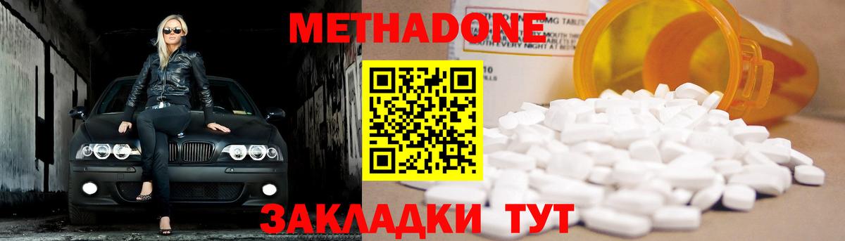Ливны  МЕТАДОН methadone  МЕТАДОН VHQ  Вход с VPN 