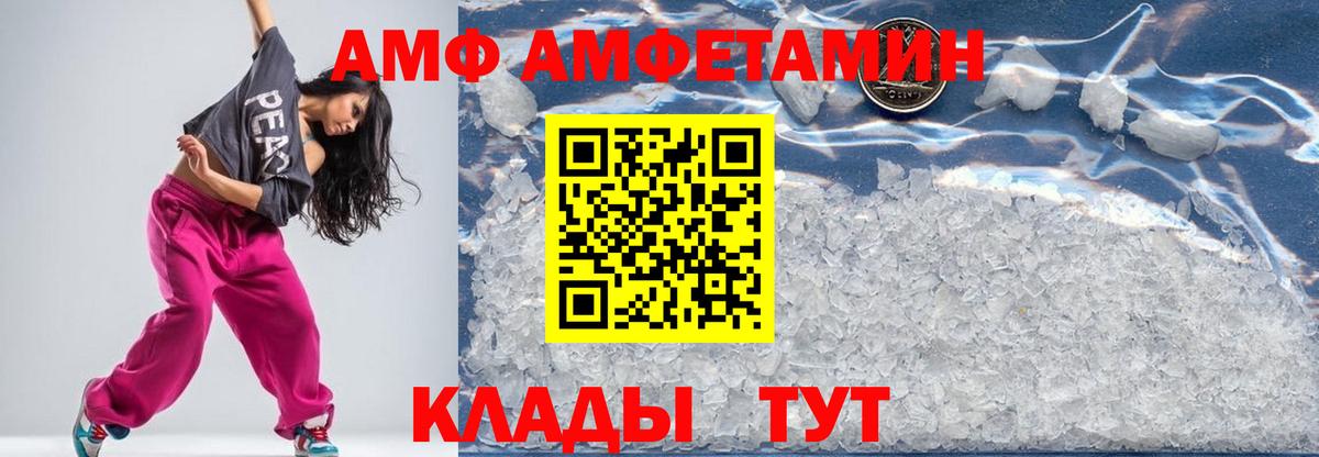 Метамфетамин пудра Ливны