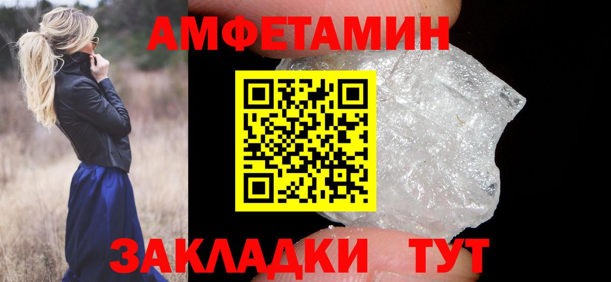 Метамфетамин витя  Вход с VPN  Ливны 