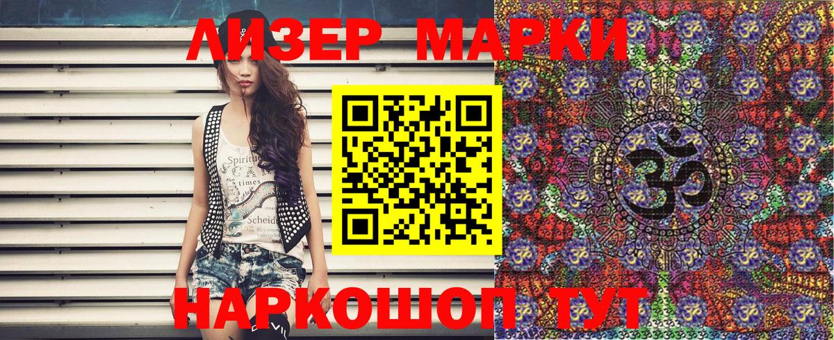 Марки N-bome 1500мкг  Вход с VPN  Ливны 