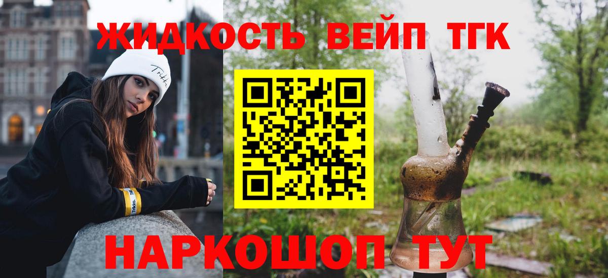 Дистиллят ТГК концентрат Ливны